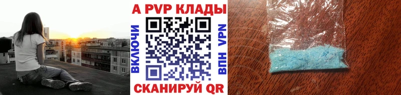 купить закладку Сосенский Alpha PVP Соль