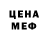 АМФЕТАМИН Розовый Red Rep
