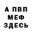 КОКАИН Fish Scale F Mari
