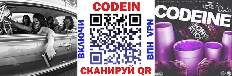 сколько стоит  Сосенский  ОМГ ОМГ как войти  Codein Purple Drank 