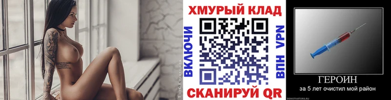 ГЕРОИН белый  Сосенский 