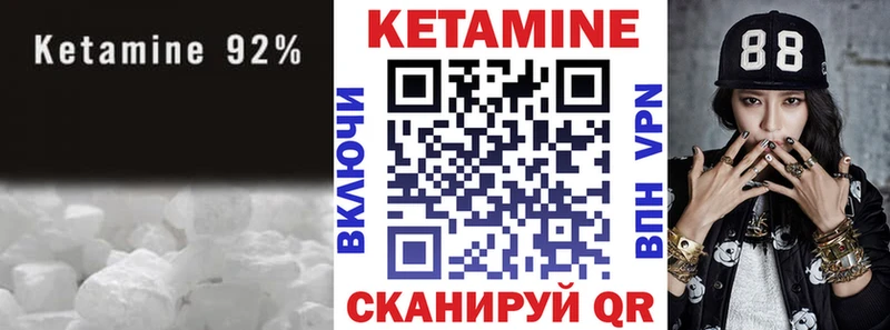 Кетамин ketamine  Сосенский 