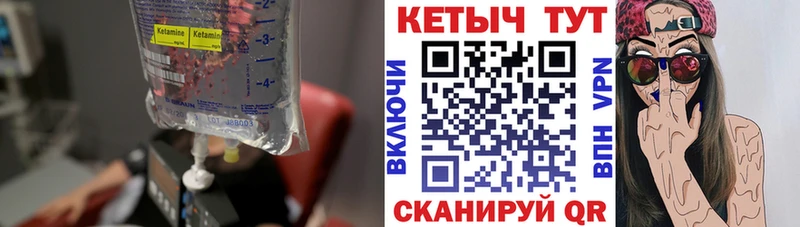 Кетамин ketamine Сосенский