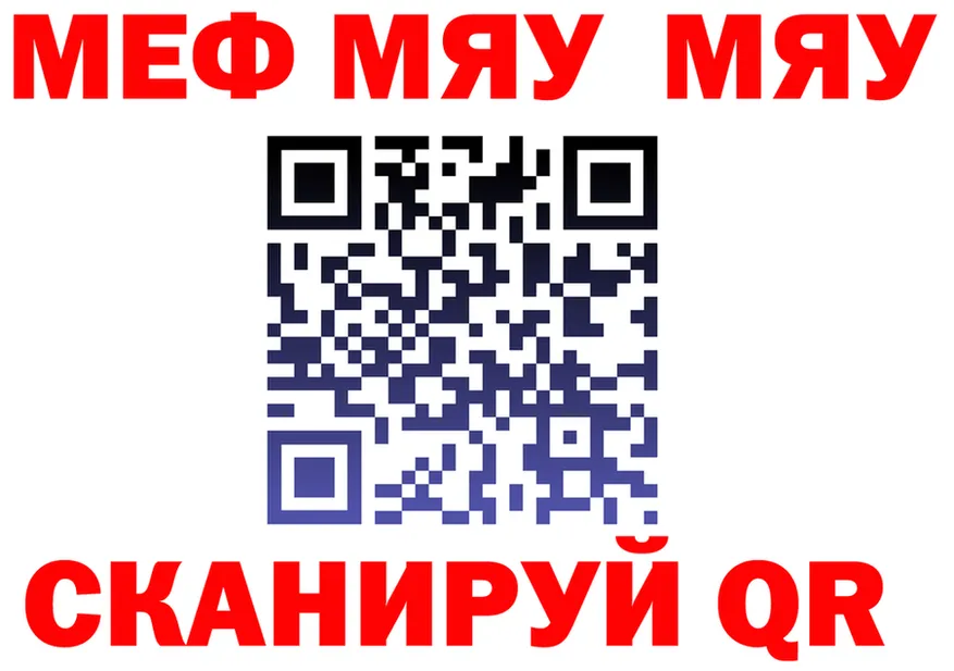 МЯУ-МЯУ VHQ рабочий сайт это KRAKEN Сосенский