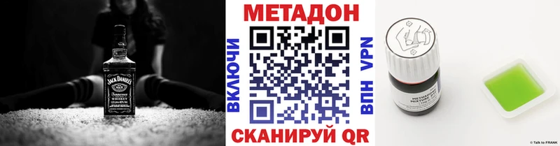 нарко площадка формула  Сосенский  МЕТАДОН мёд 